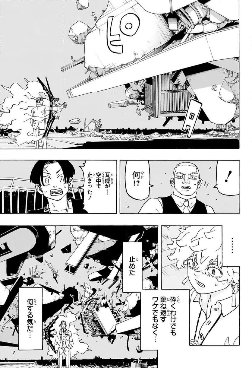 ページ 5 — 第18話
