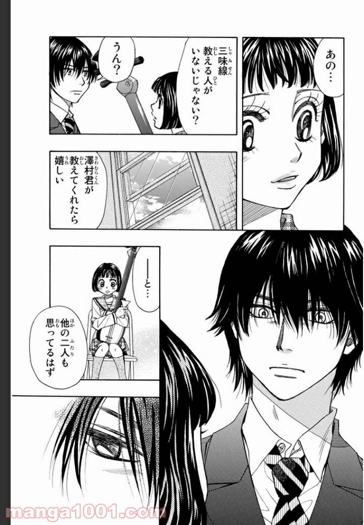 ページ 6 — 第7.2話