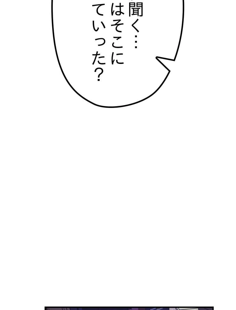 ページ 22 — 第79話