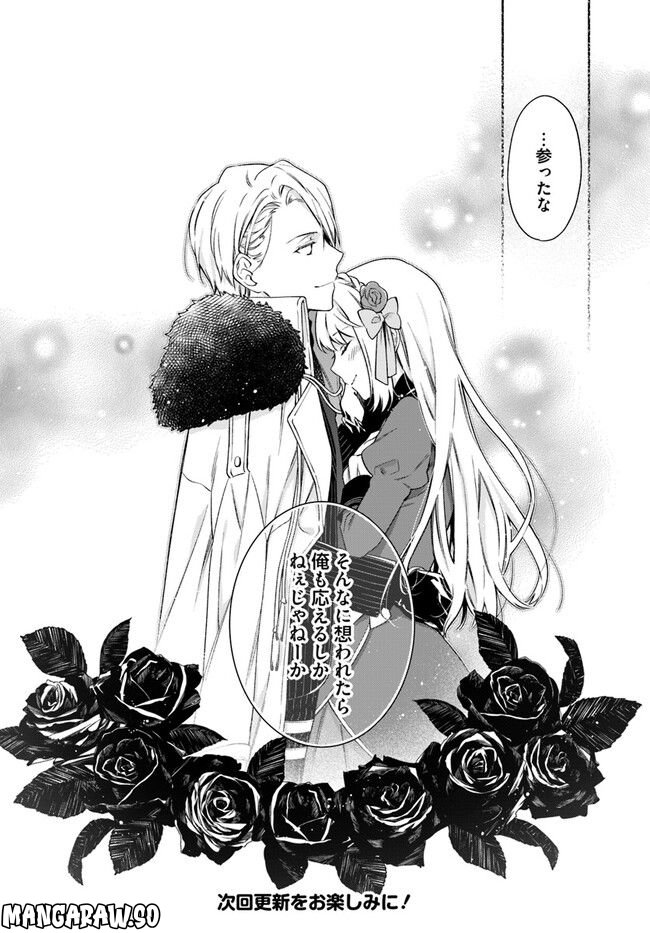 ページ 8 — 第20.4話