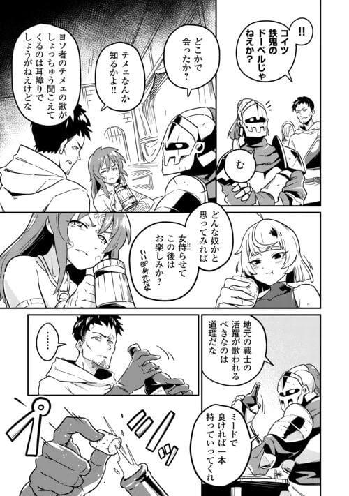 ページ 17 — 第7話