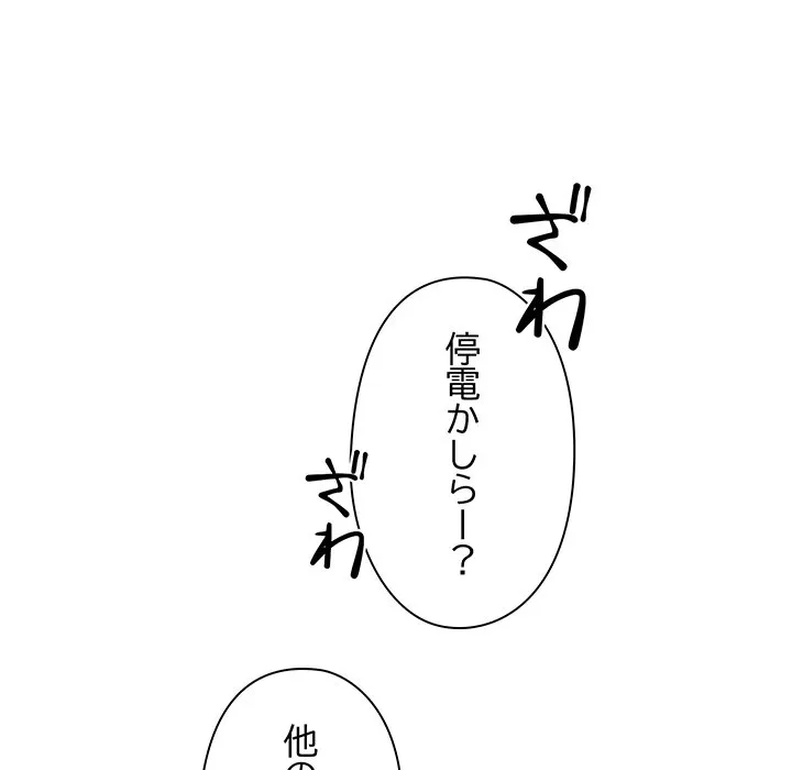ページ 10 — 第3話
