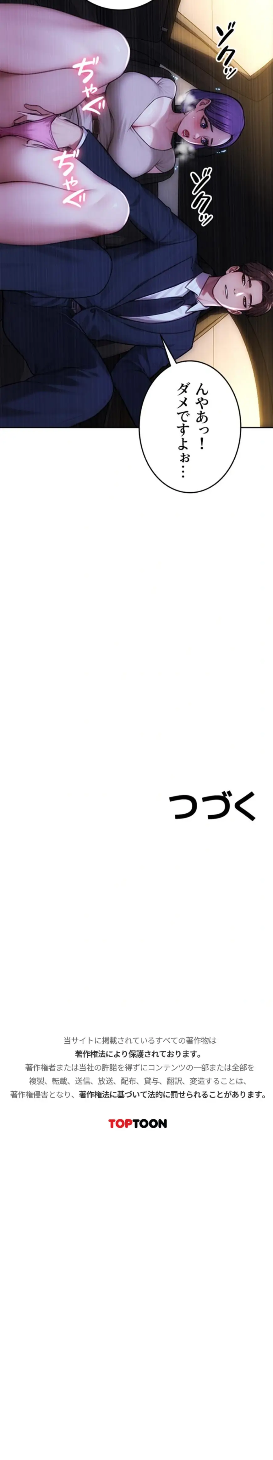 ページ 18 — 第45話