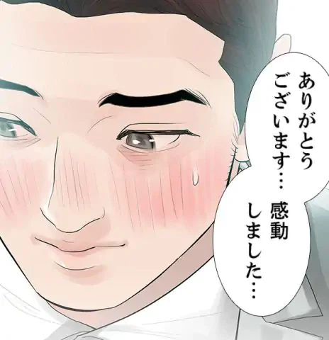 ページ 15 — 第46話