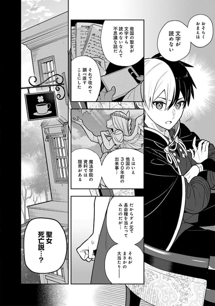 ページ 8 — 第92話