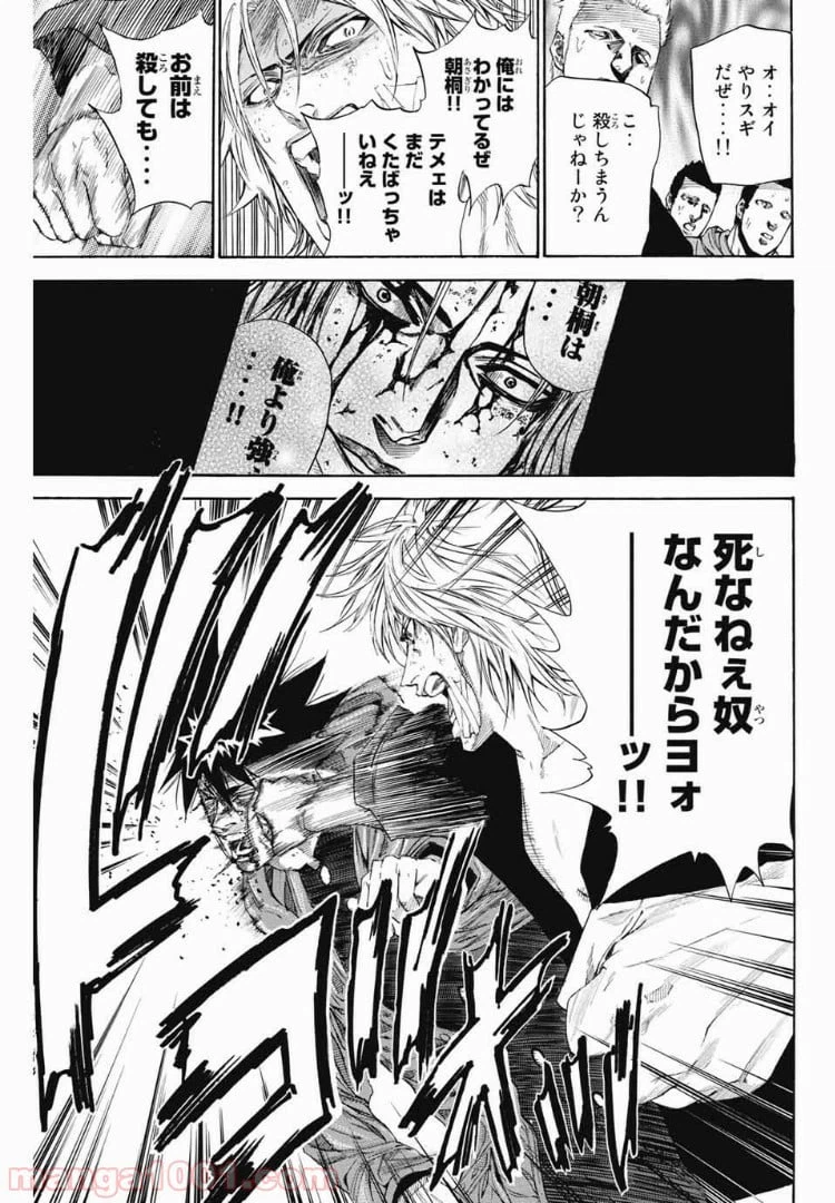ページ 17 — 第110話
