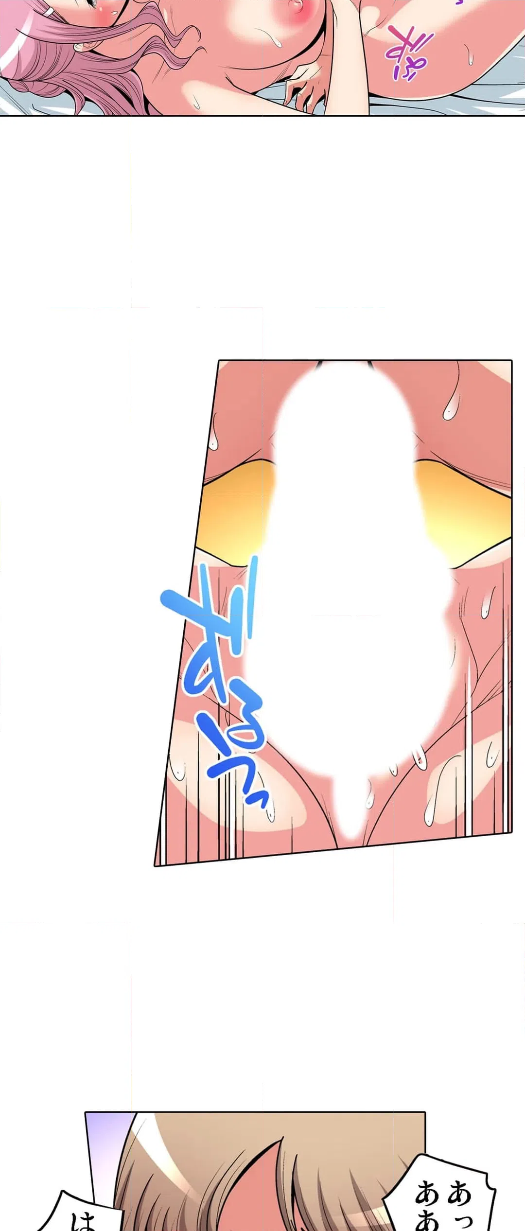 ページ 4 — 第87話