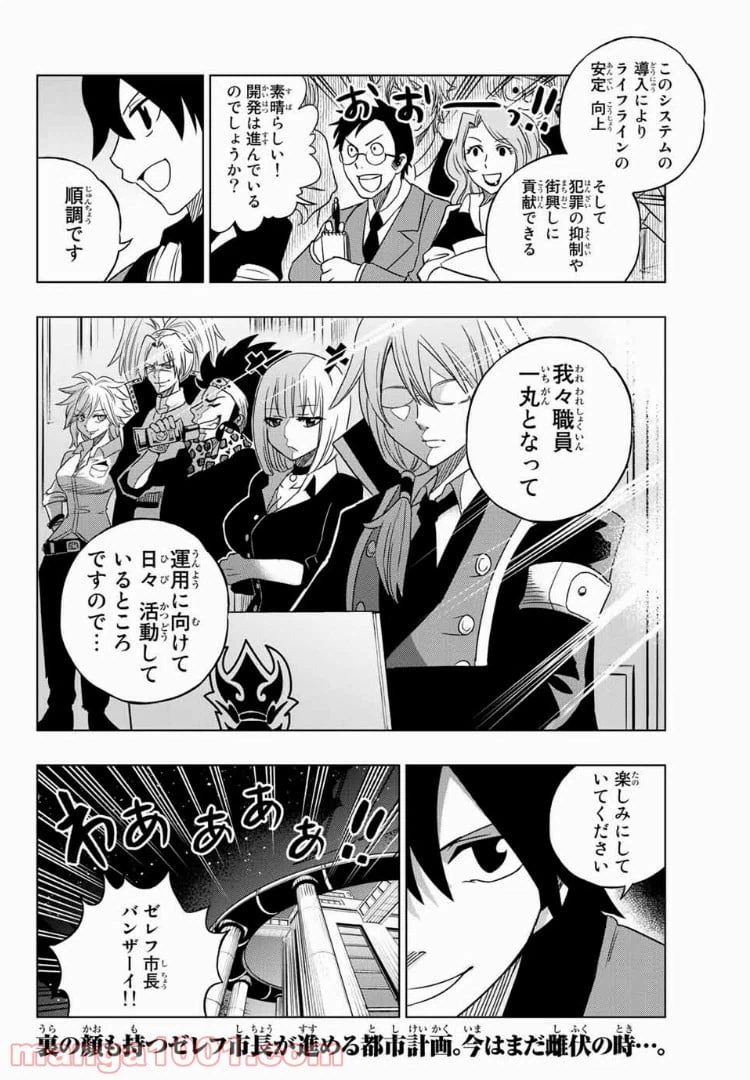 ページ 16 — 第5話