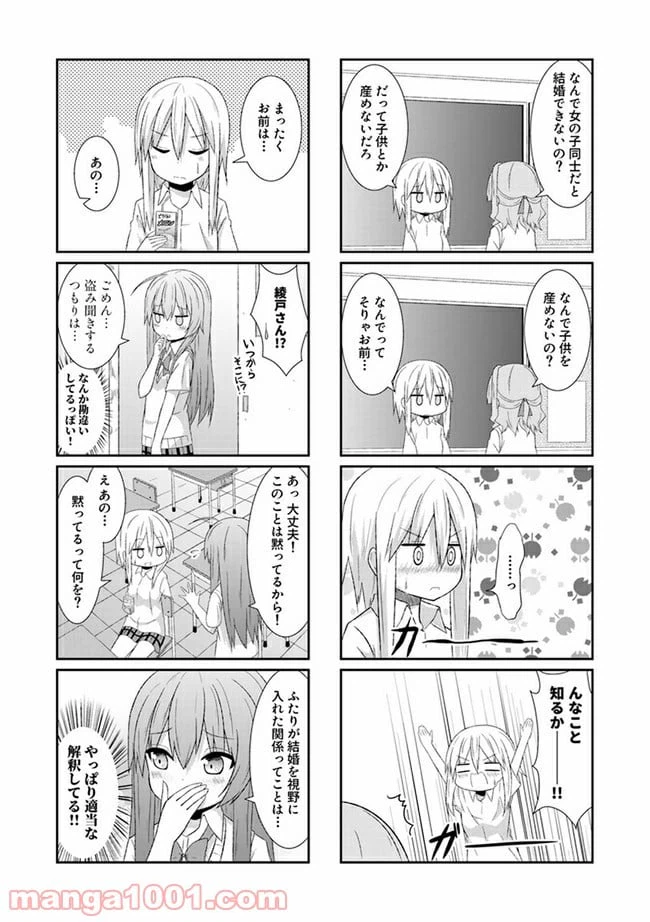 ページ 6 — 第22話