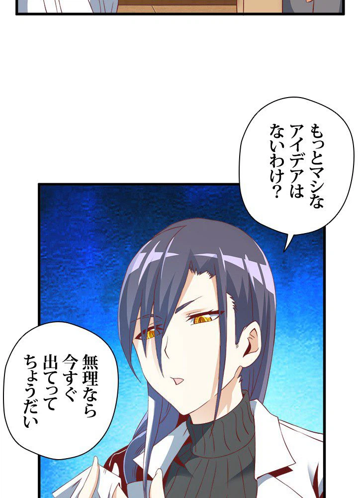 ページ 15 — 第8話