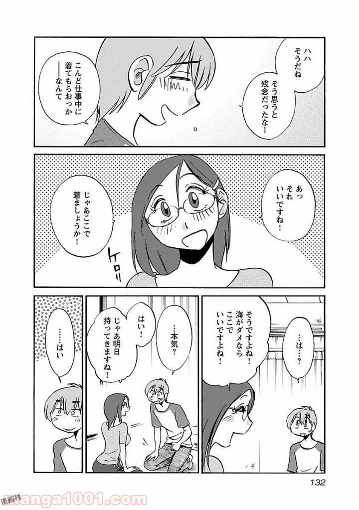 ページ 22 — 第21話