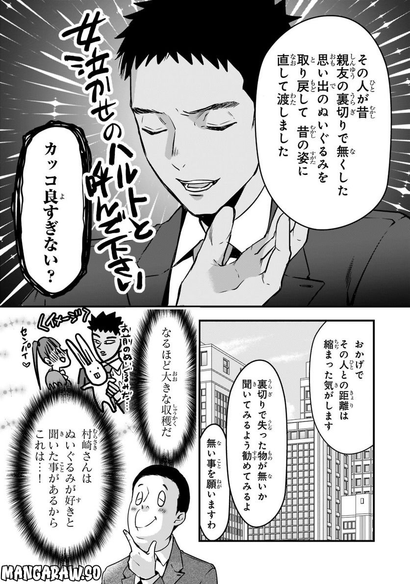 ページ 11 — 第26.1話