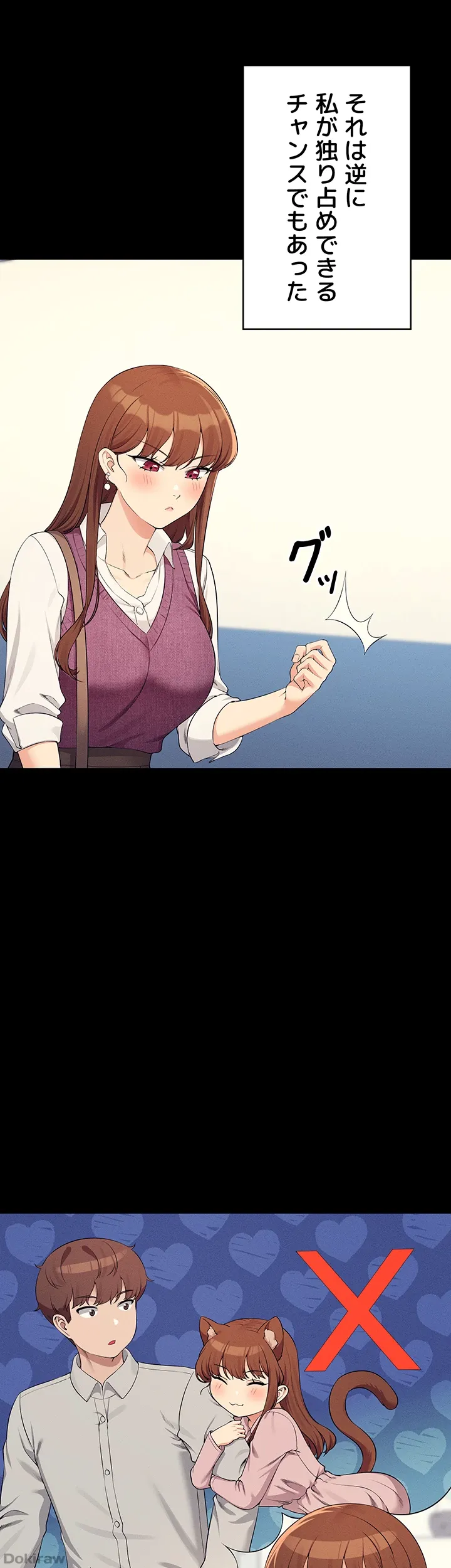 ページ 14 — 第131話