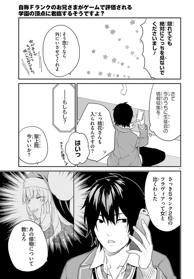 ページ 17 — 第34話