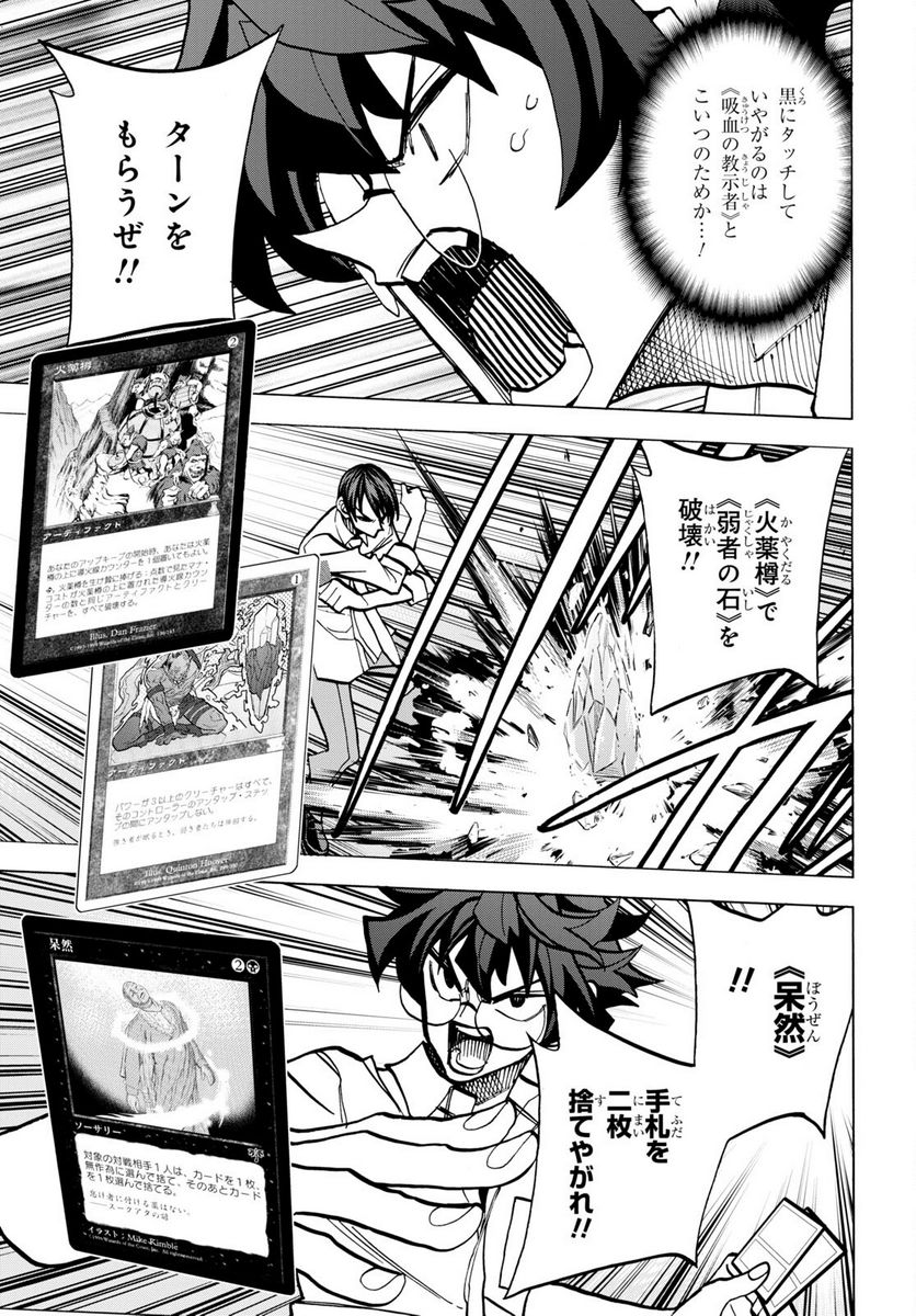 ページ 15 — 第42.2話