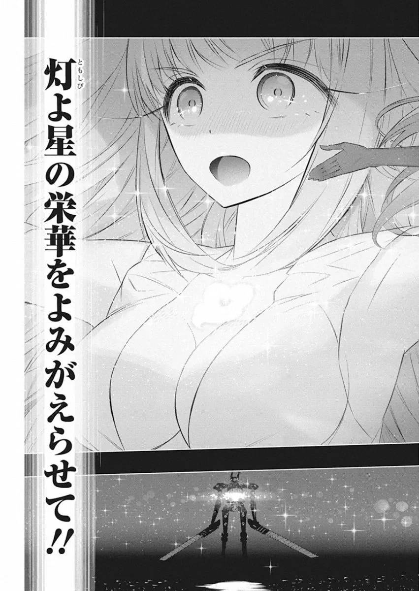 ページ 17 — 第32話
