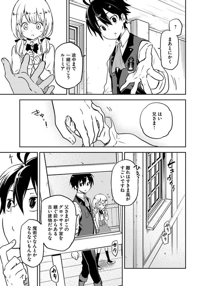 ページ 15 — 第2話