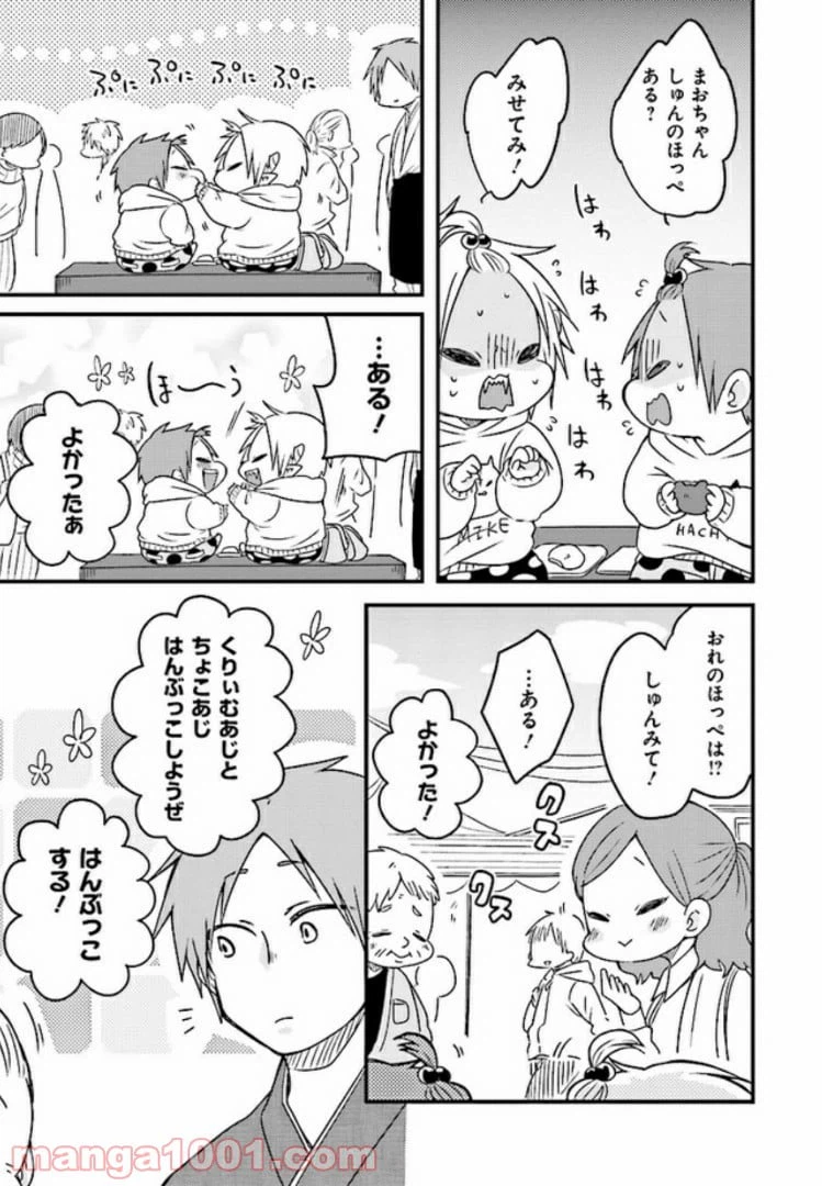ページ 11 — 第8話