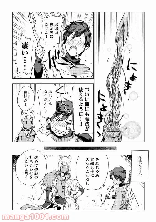 ページ 4 — 第49話