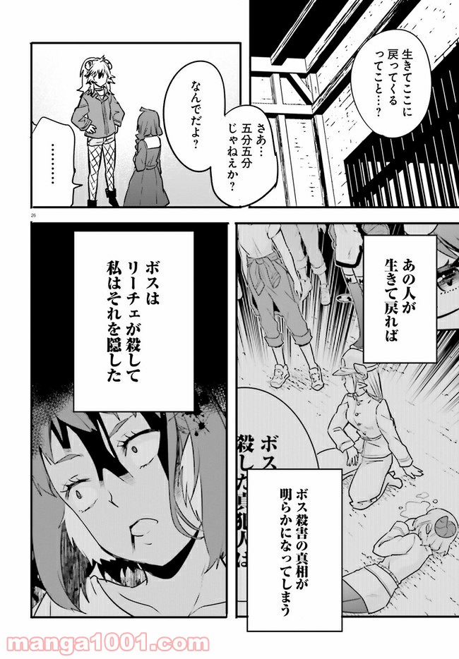 ページ 9 — 第6.3話