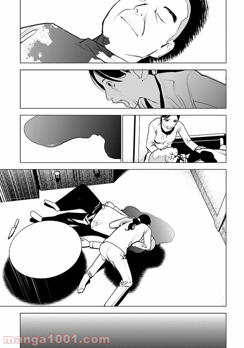 ページ 26 — 第7話