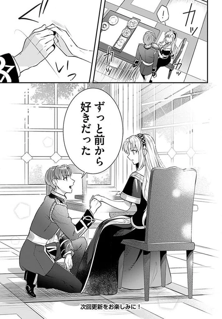 ページ 7 — 第13.3話