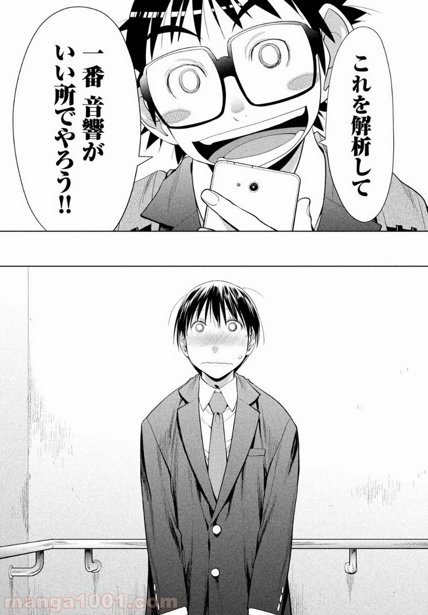 ページ 31 — 第3話