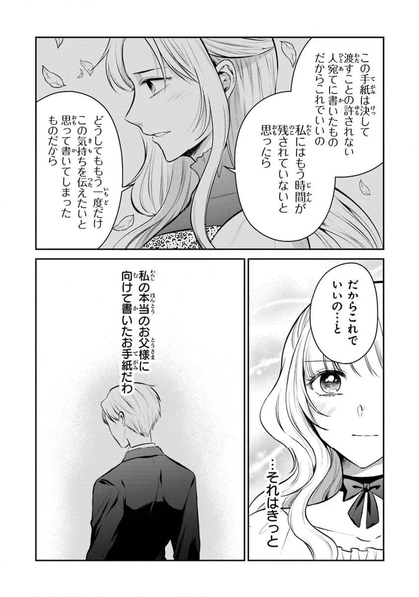 ページ 11 — 第30.1話