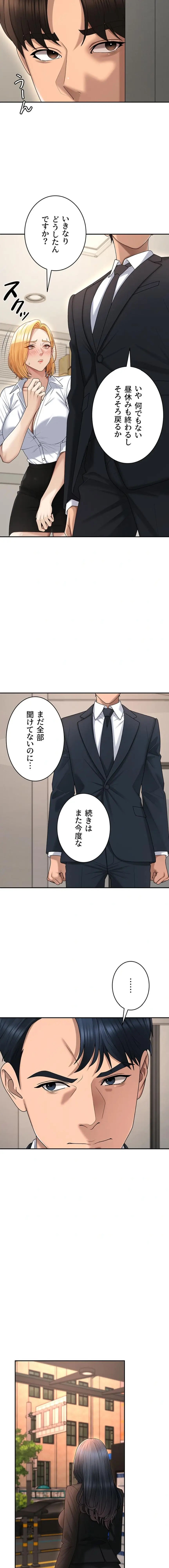 ページ 10 — 第49話