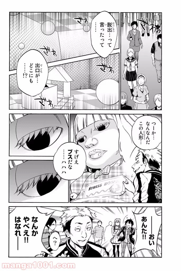ページ 8 — 第8.2話