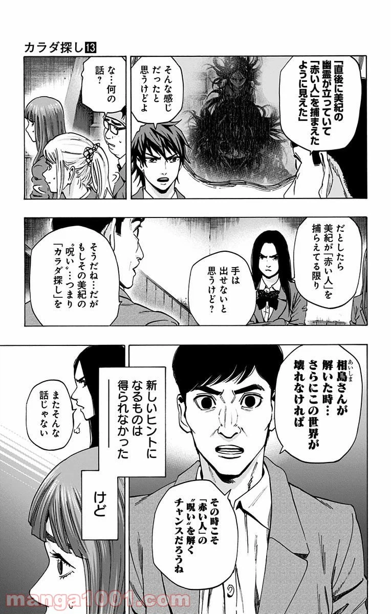 ページ 15 — 第107話