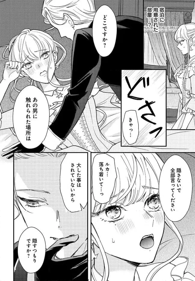 ページ 22 — 第3話