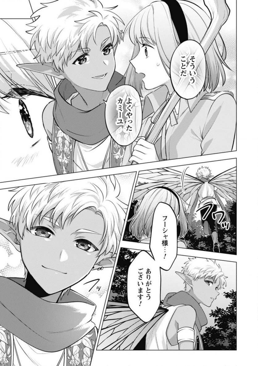 ページ 9 — 第22話