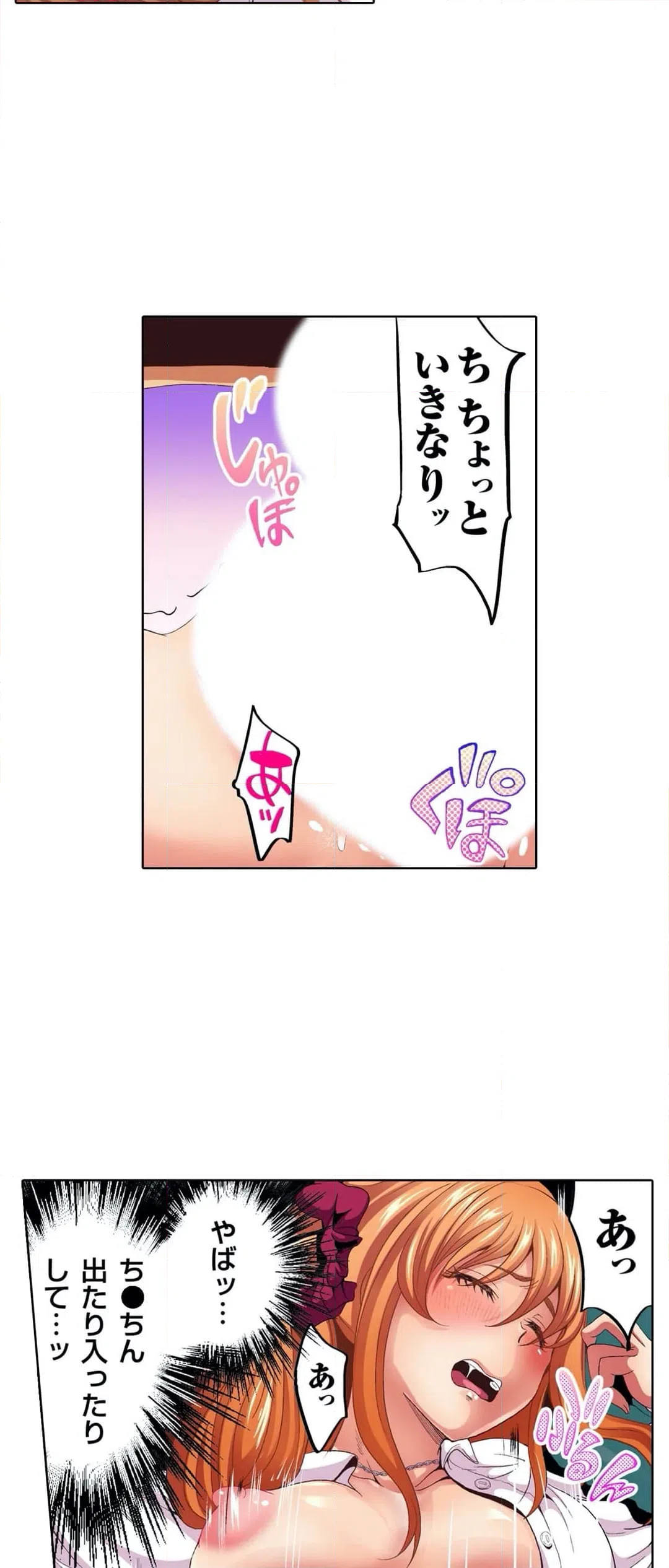 ページ 3 — 第3話