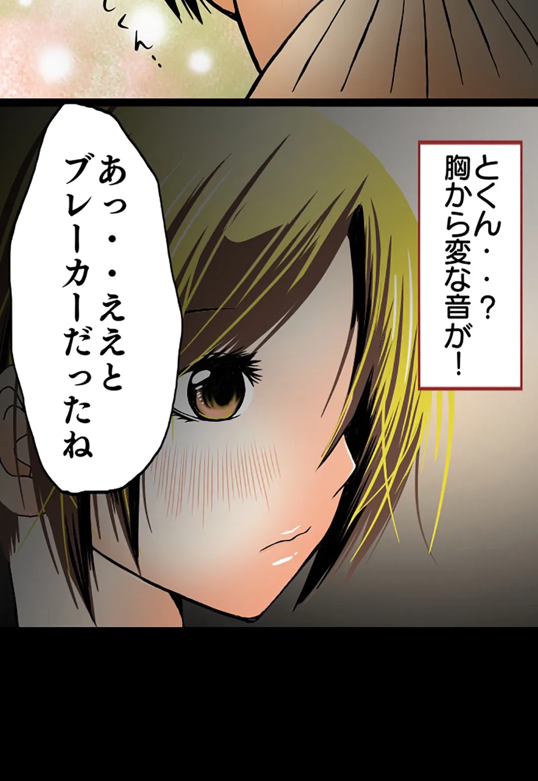 ページ 12 — 第43話