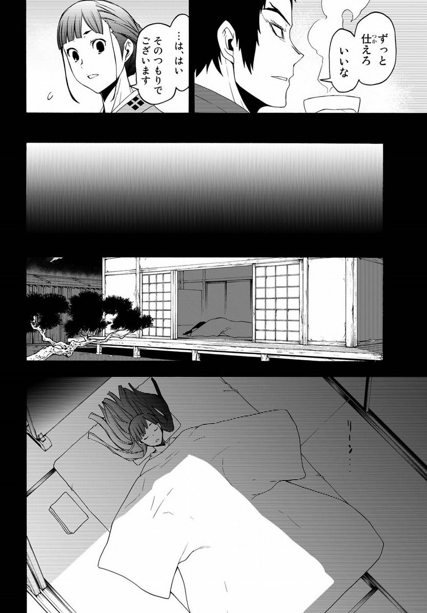 ページ 24 — 第132話