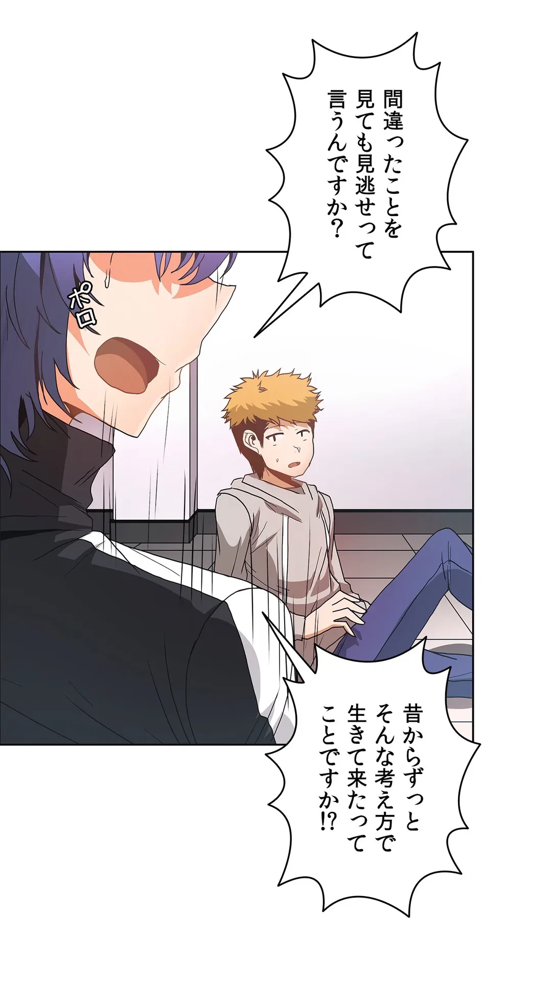 ページ 24 — 第43話