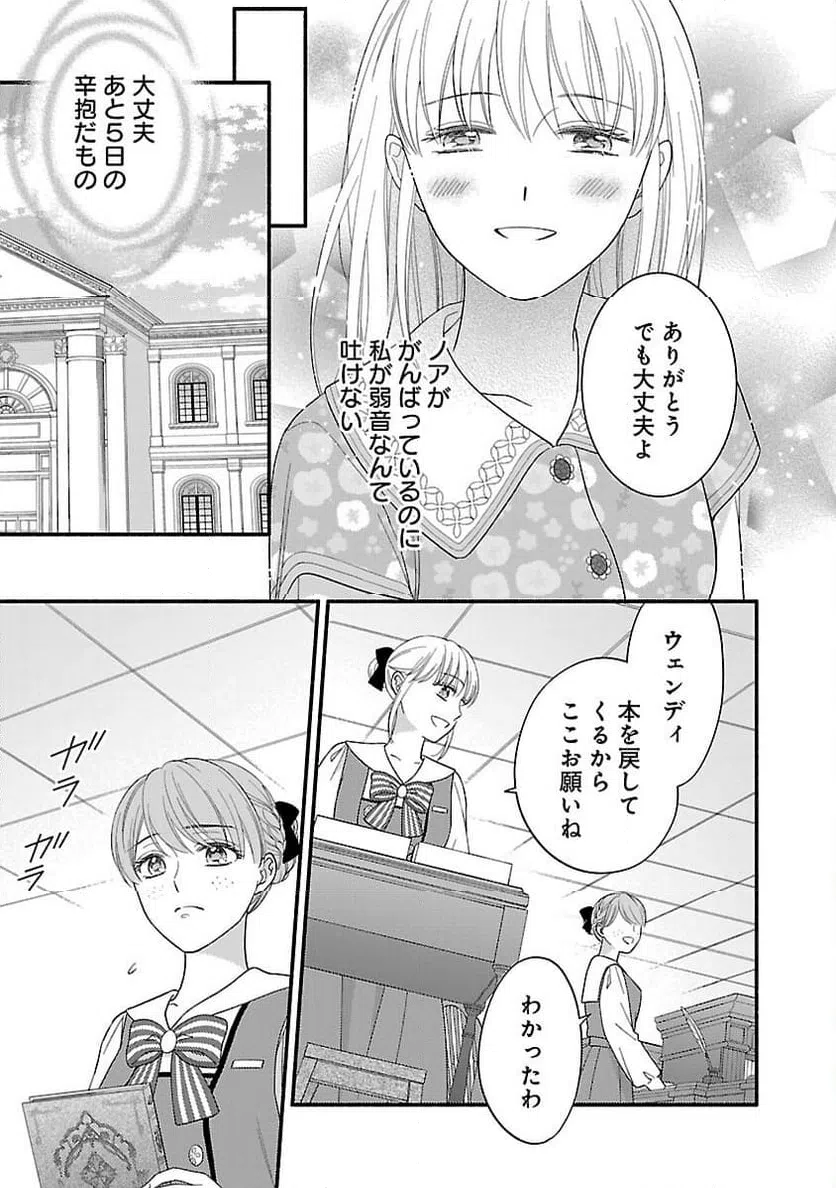 ページ 15 — 第15話