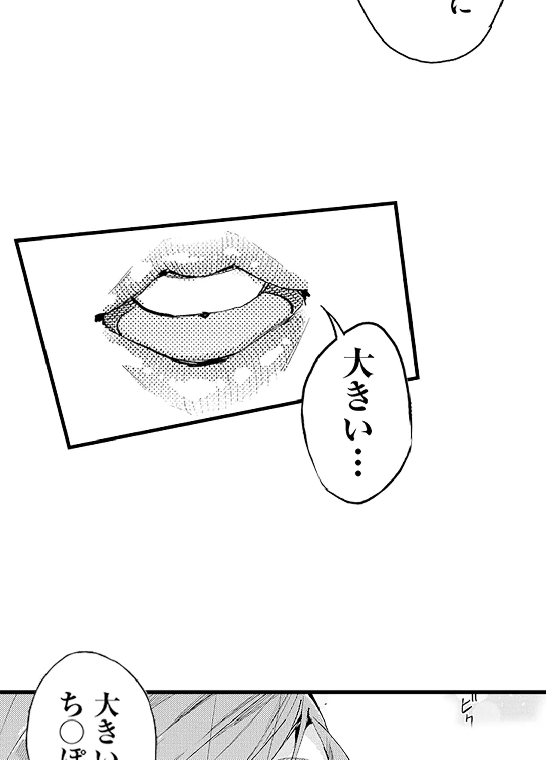 ページ 40 — 第7話