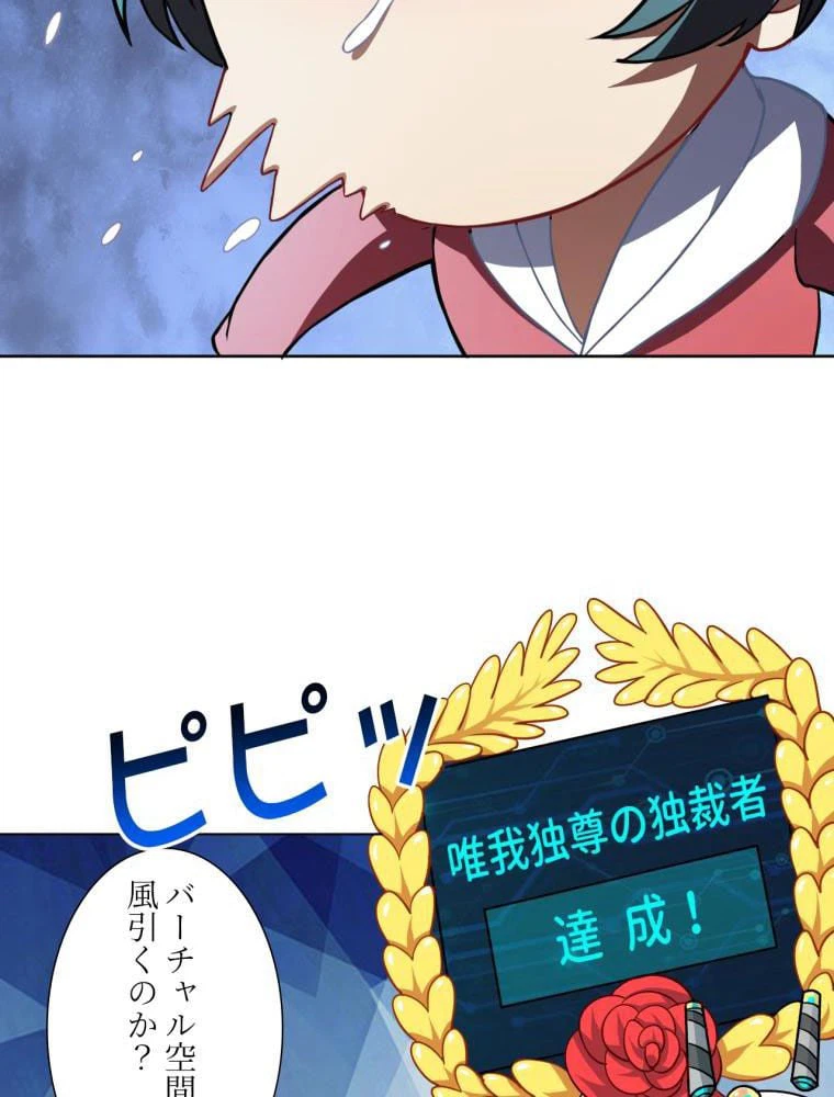ページ 22 — 第61話