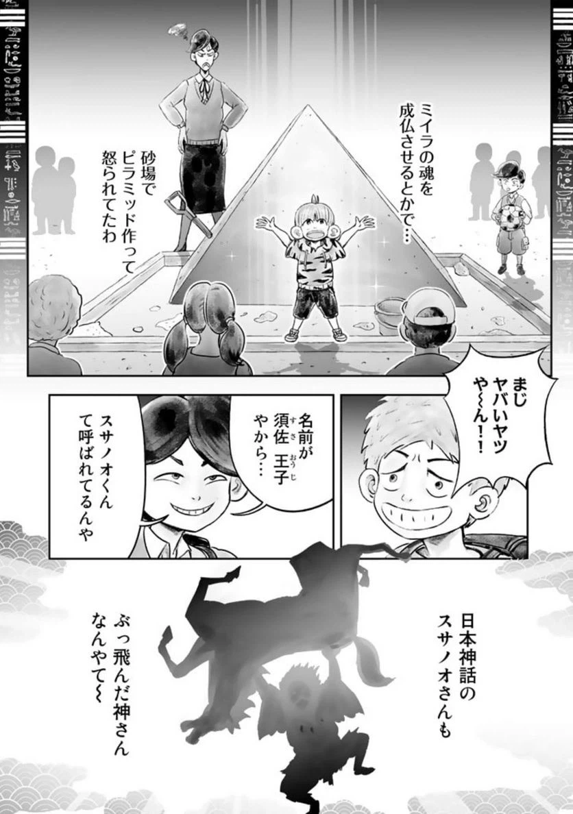 ページ 3 — 第1話