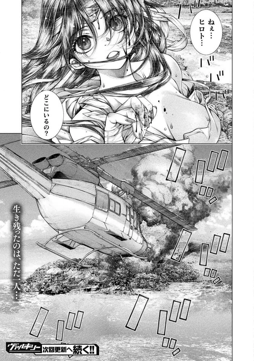 ページ 27 — 第41話
