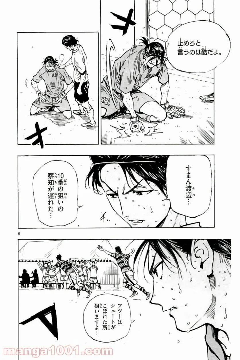 ページ 6 — 第204話