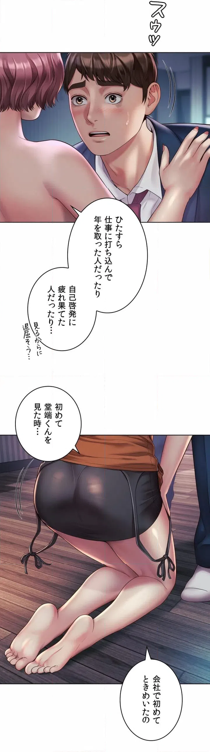 ページ 15 — 第4話