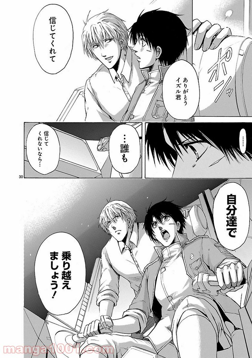 ページ 30 — 第65話