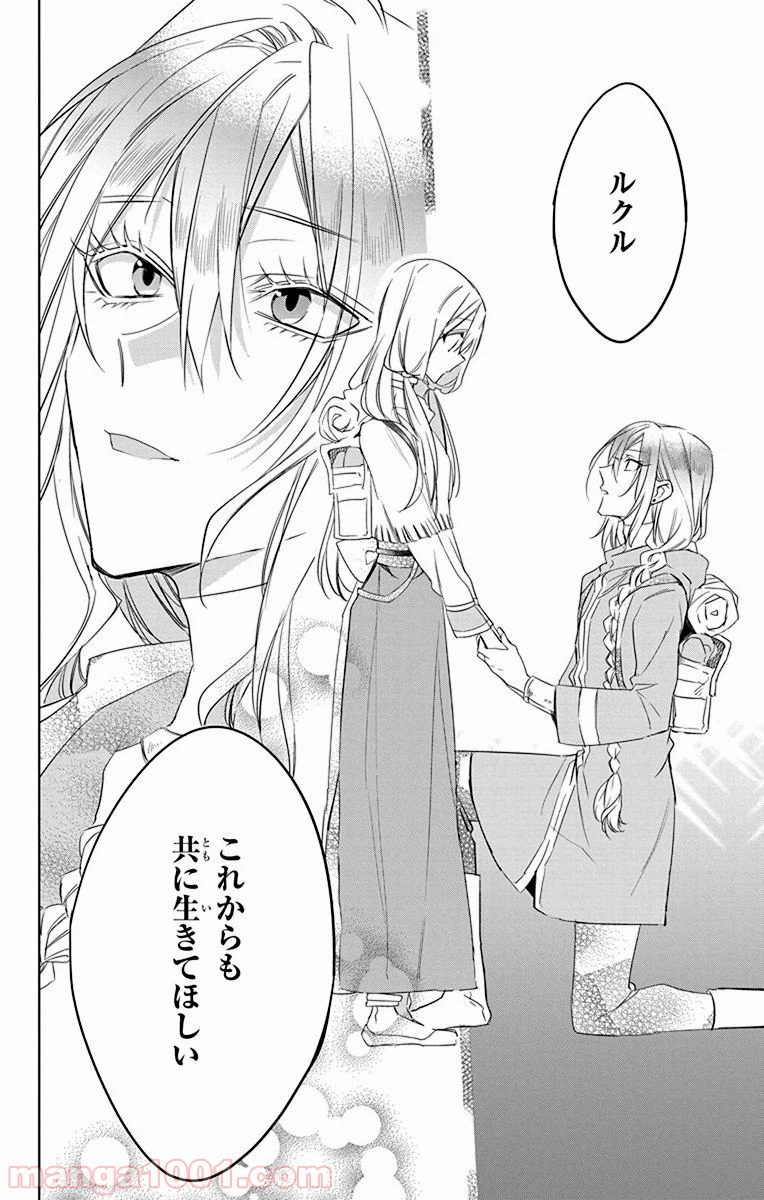 ページ 29 — 第39話