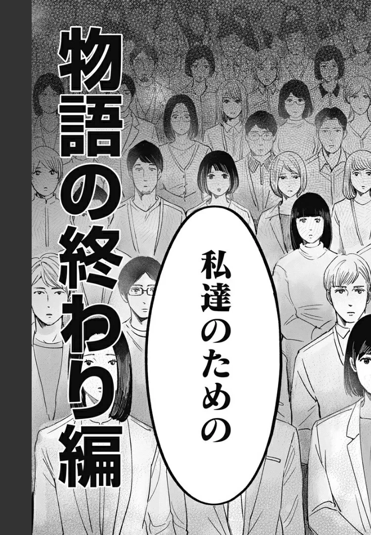 ページ 19 — 第12話