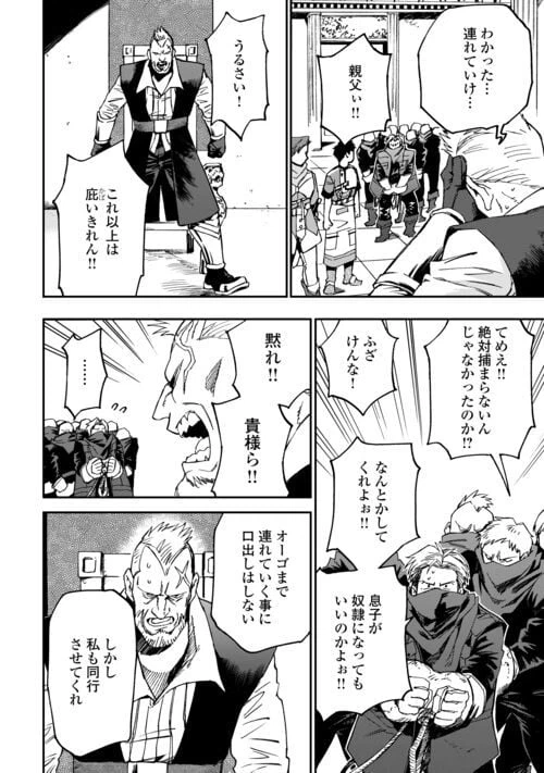 ページ 16 — 第16話