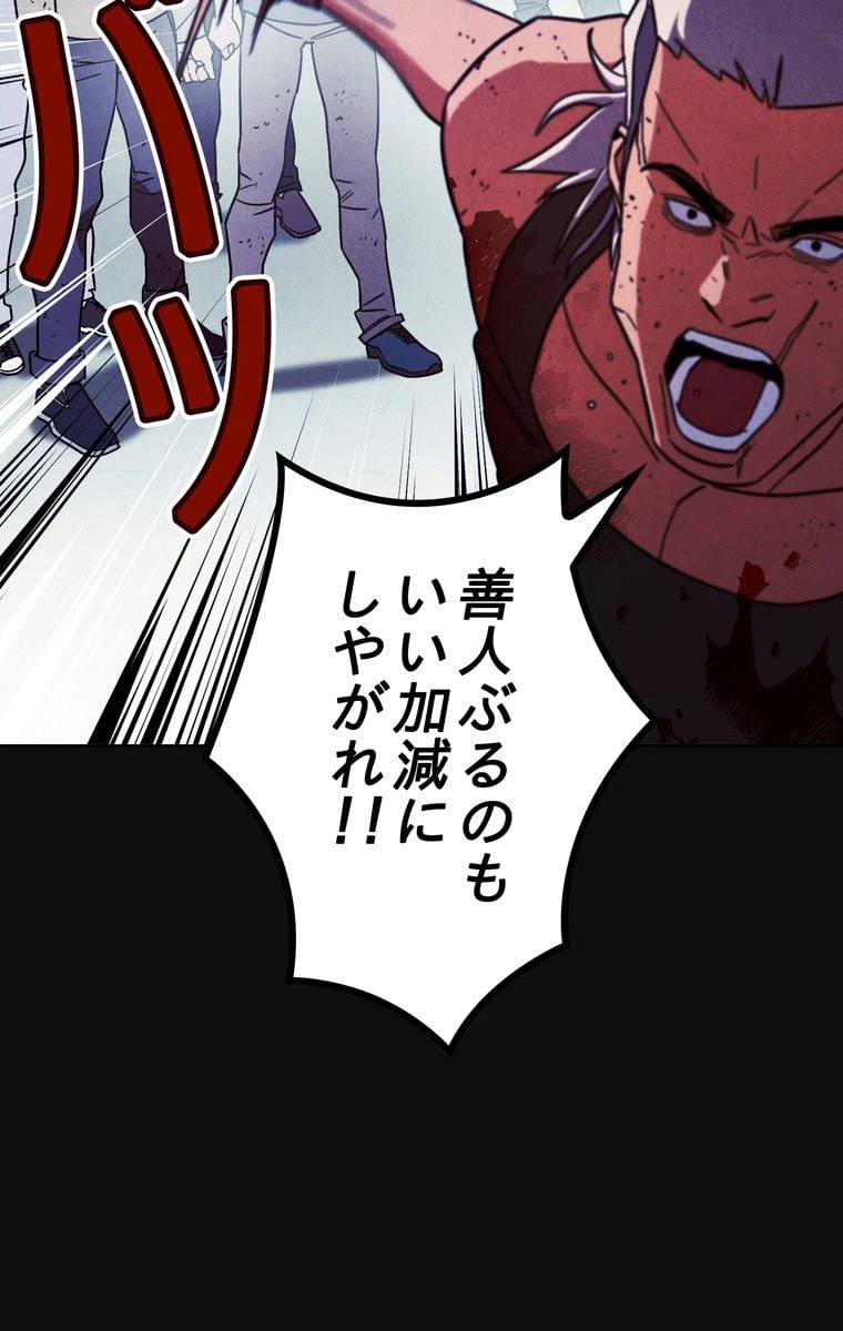 ページ 24 — 第13話