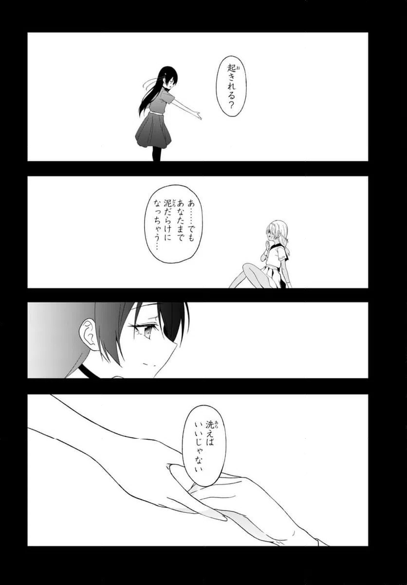 ページ 18 — 第38話